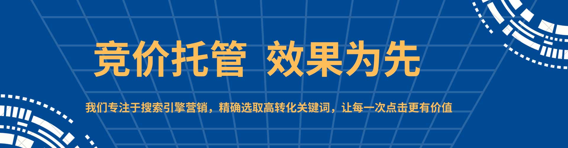 绍兴信息流竞价